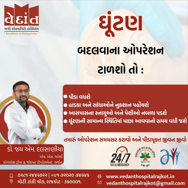 Hip Joint Replacement Services in Rajkot At Vedant...