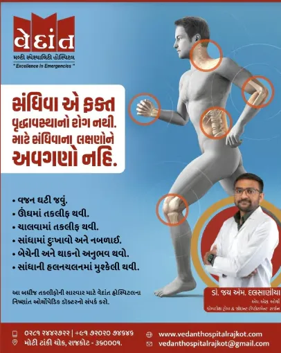 Best Orthopedic Surgeons in Rajkot at Vedant Hospi...