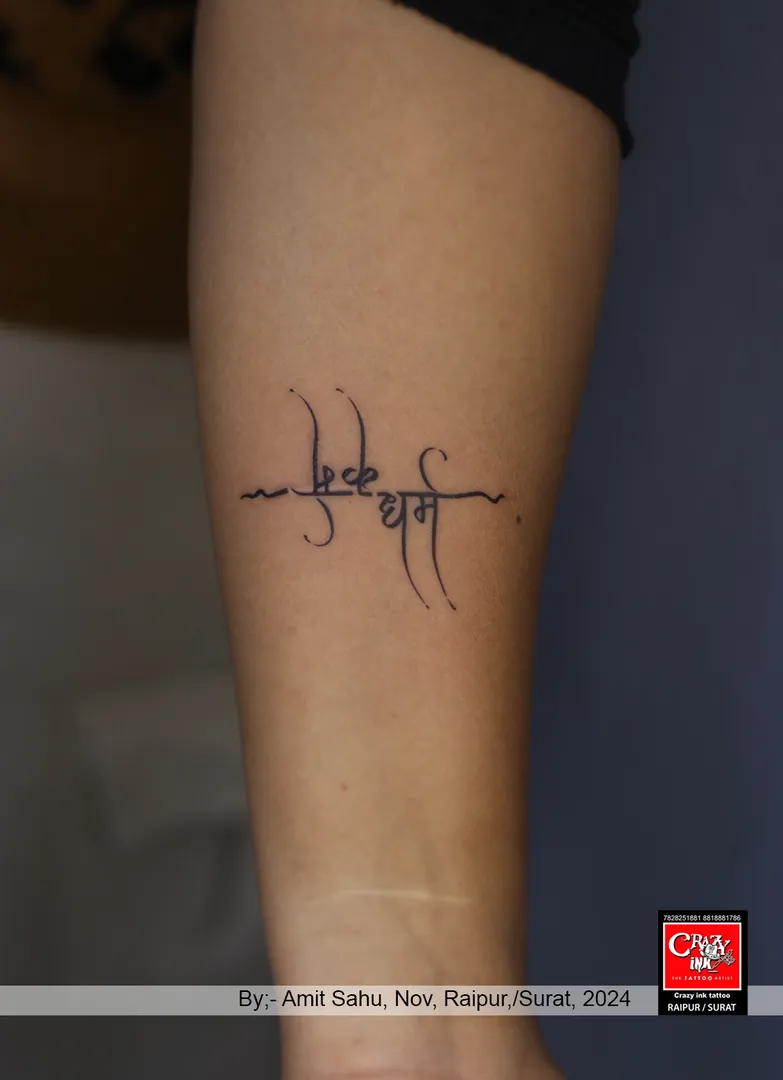 MINIMALISTIC SANSKRIT SCRIPT TATTOO
Th...