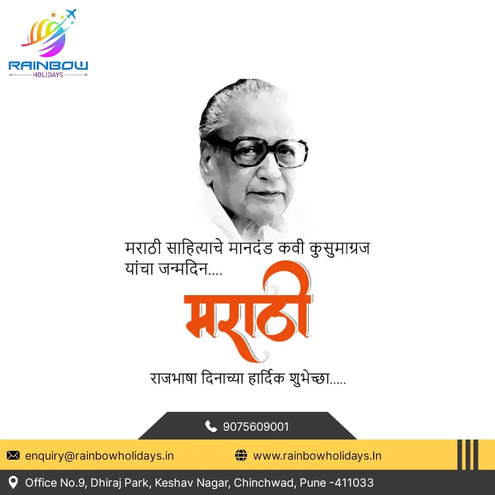 Celebrate Marathi Literature & Explore the World w...