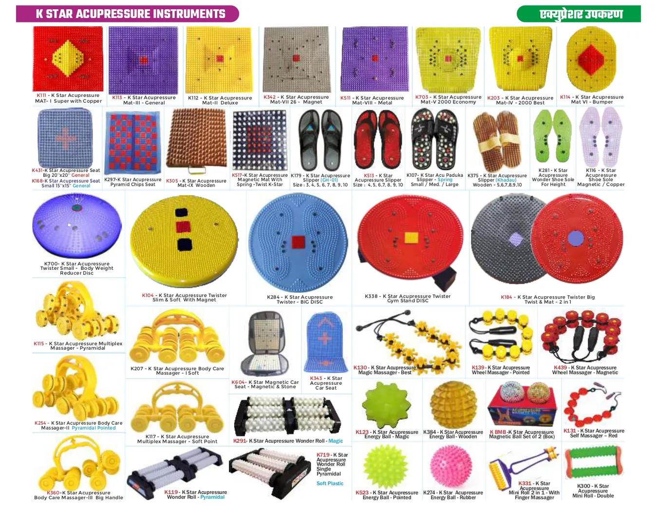 Acupressure Products Supplier In Delhi
Acupres...