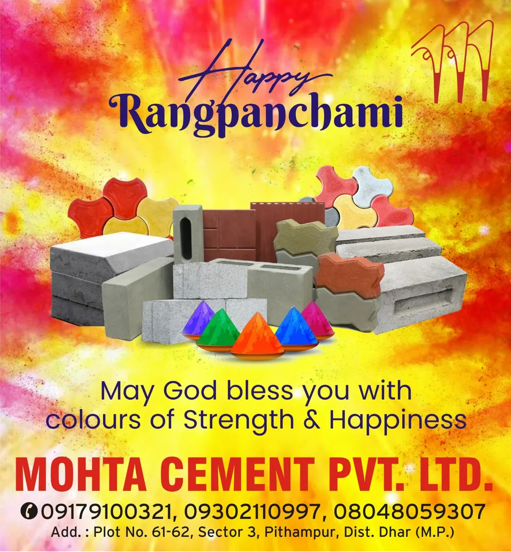 Монта Сement Pvt. Ltd. wishes you a colorful and p...