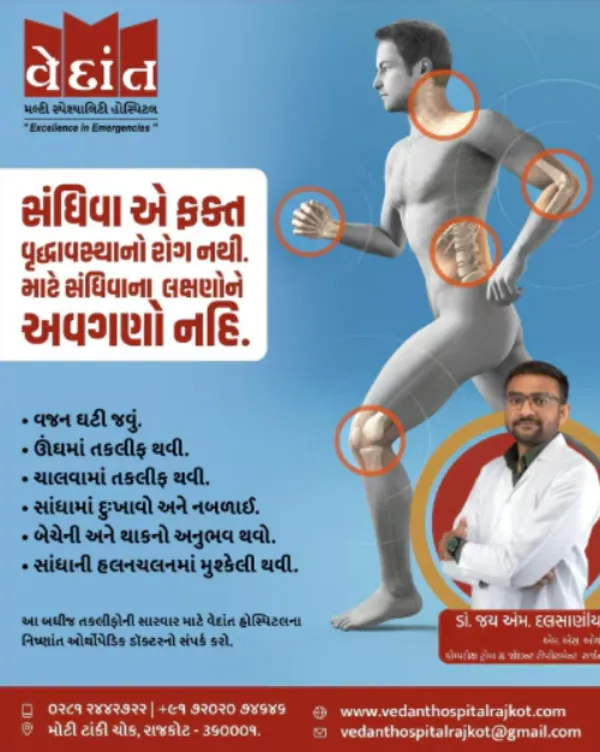 Orthopaedic and Joint Replacement Surgery in Rajko...
