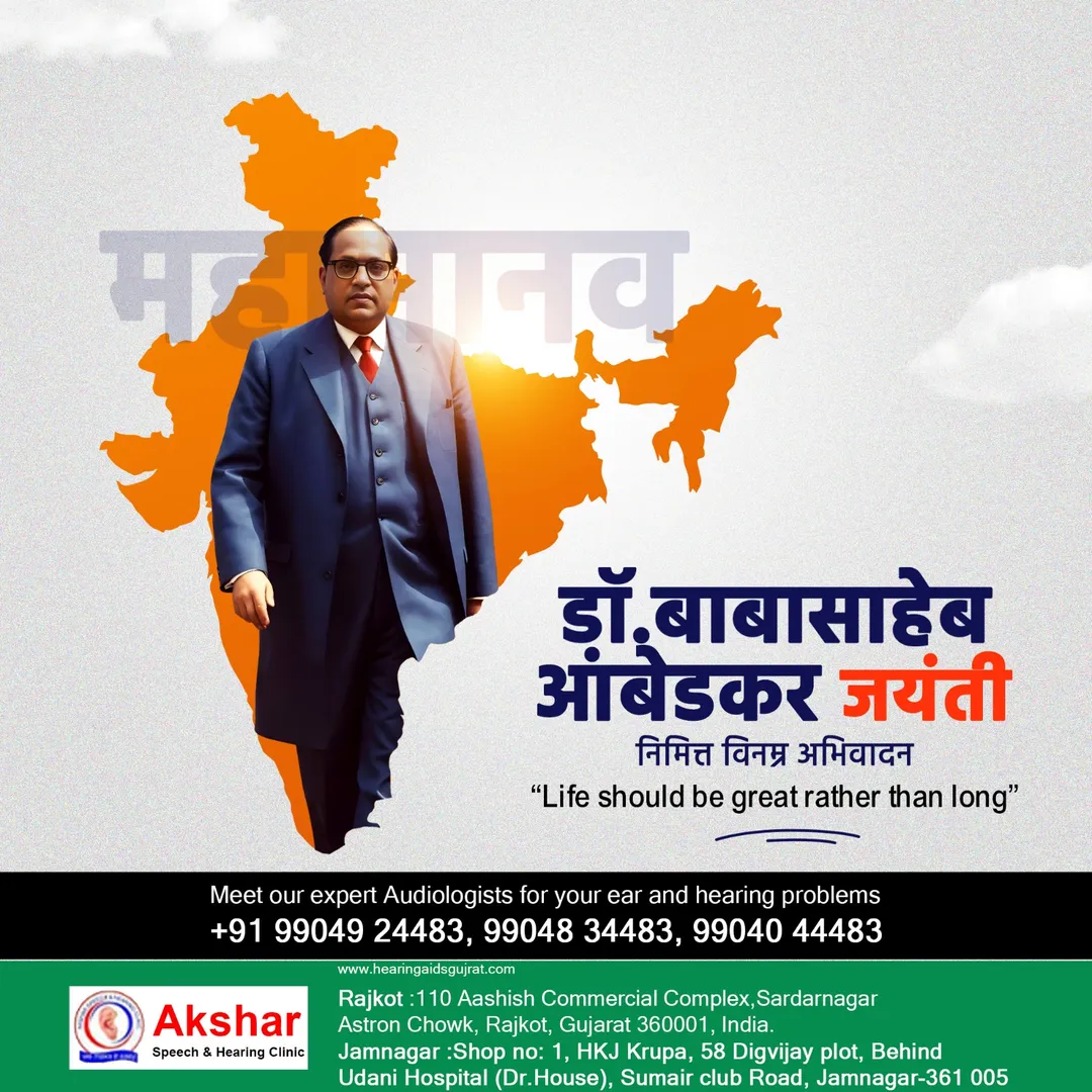 #hearingaidsinrajkot #hearingaidainjamnagar #heari...