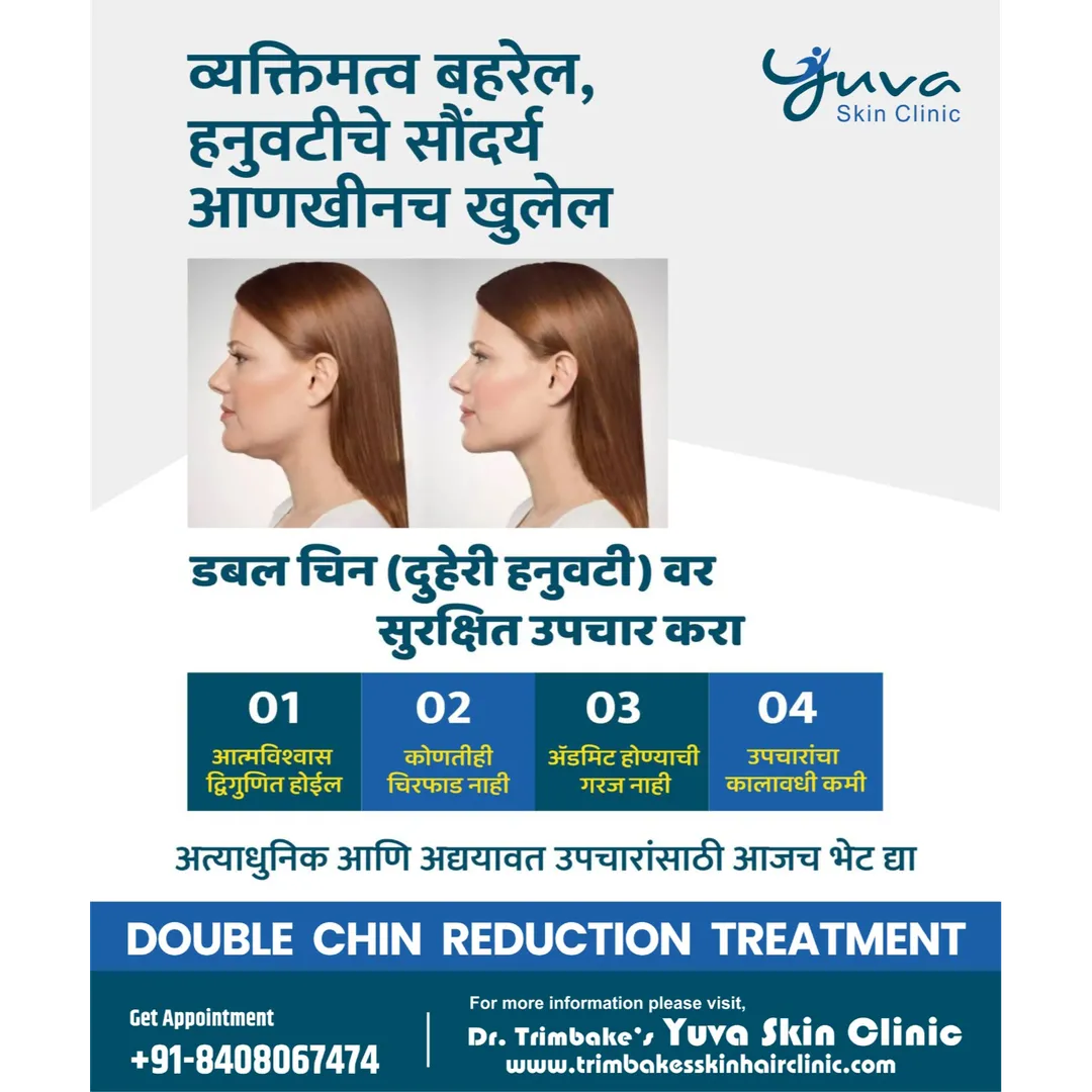 Double Chin Reduction Treatment
Although chubby ch...