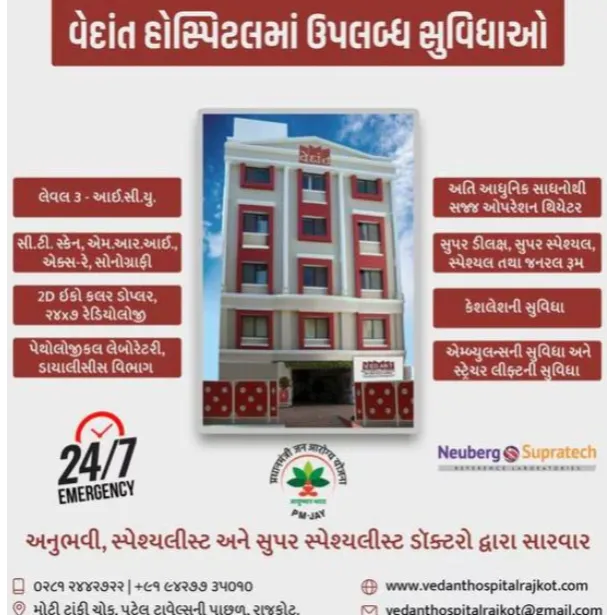 Radiology Center in Rajkot The Radiology Center in...