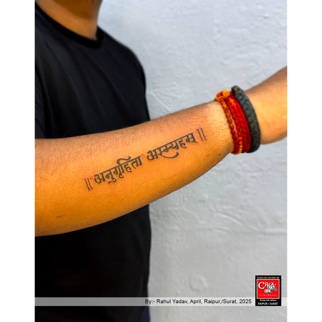 “अनुगृहीतः अस्म्यहम्” MEANING “I AM BLESSED”
...