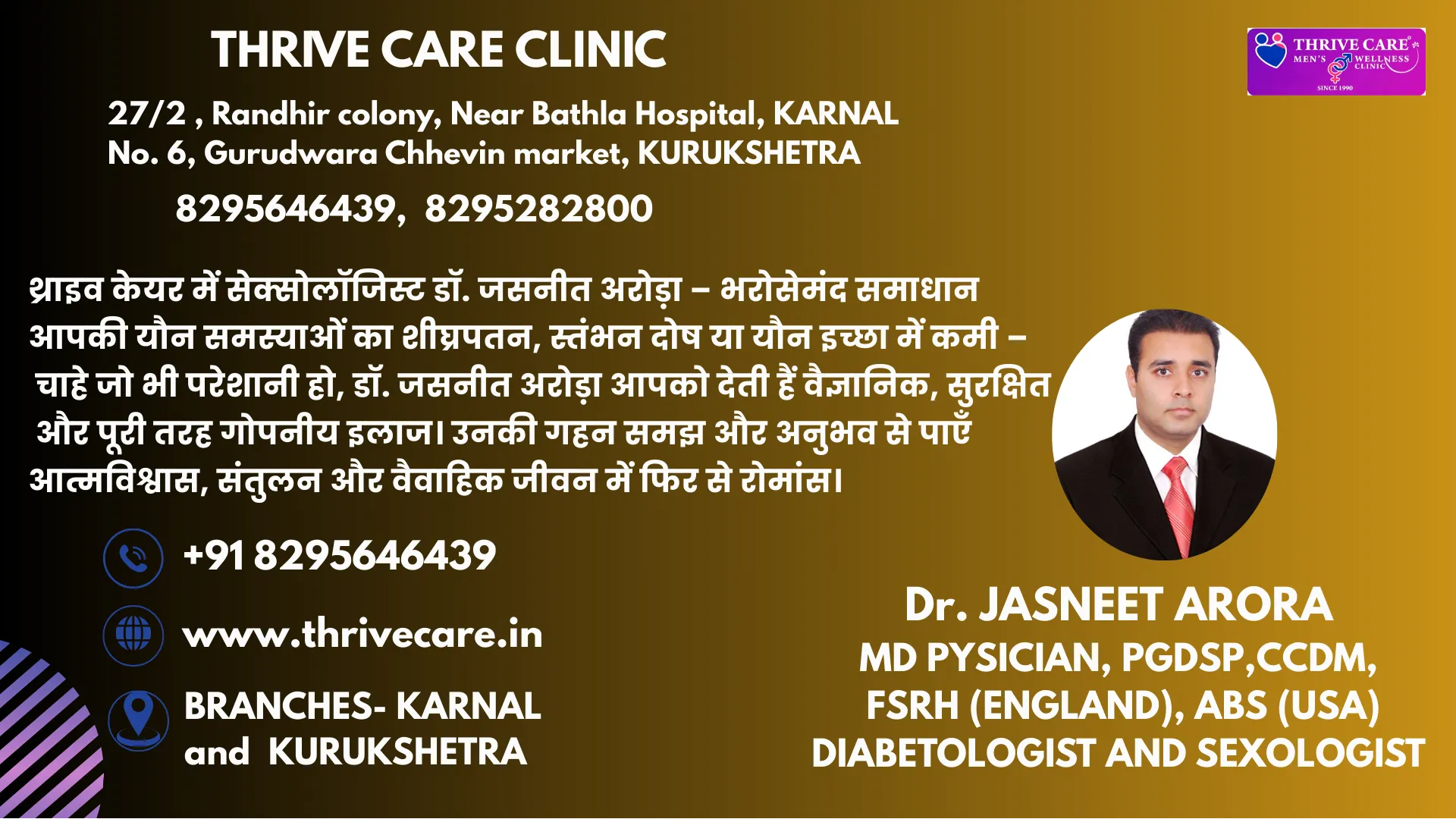 Sexologist near me Thrive Care Arora Dawakhana
Dia...