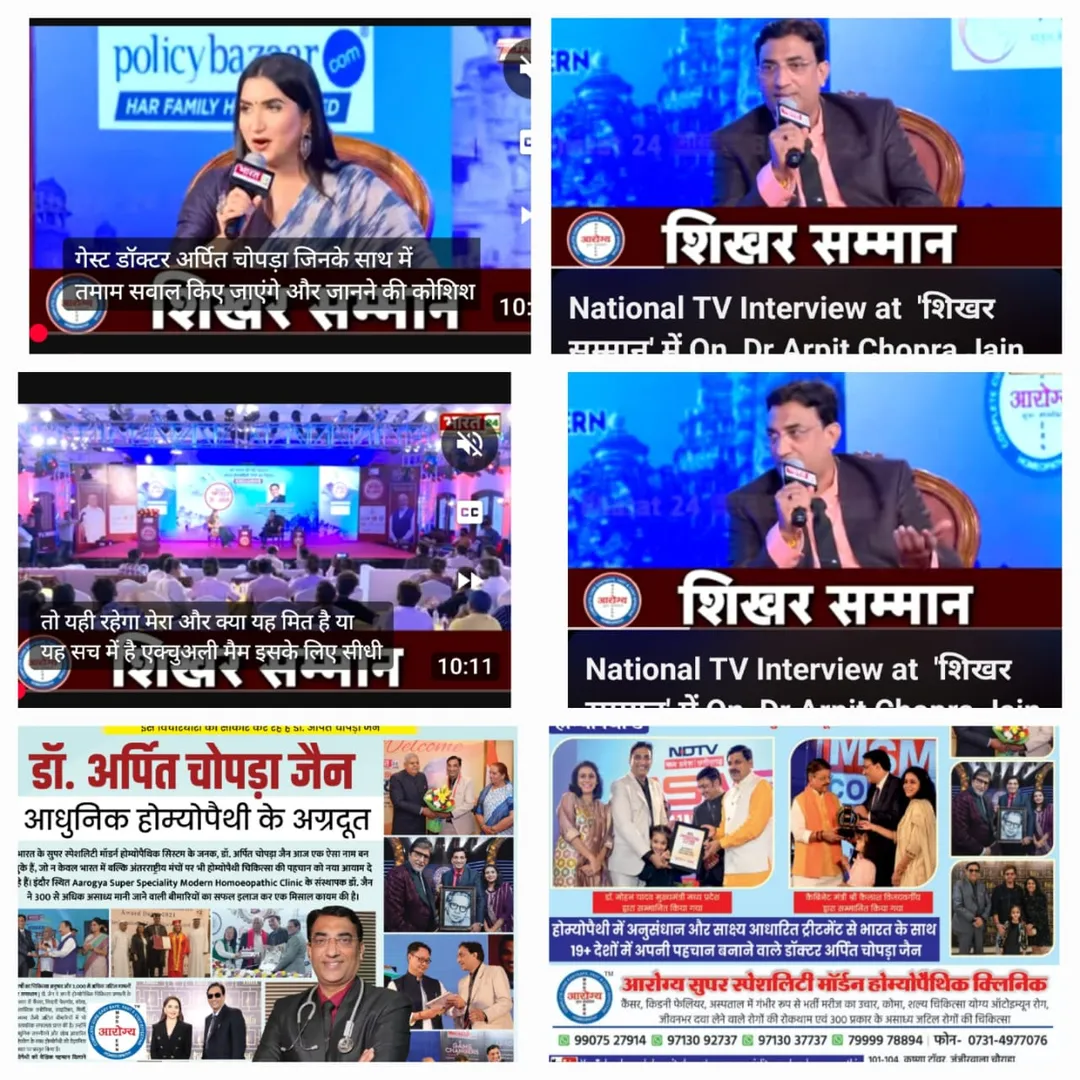 शिखर सम्मान पर डॉ अर्पित चोपड़ा जैन आरोग्य सुपर स्...