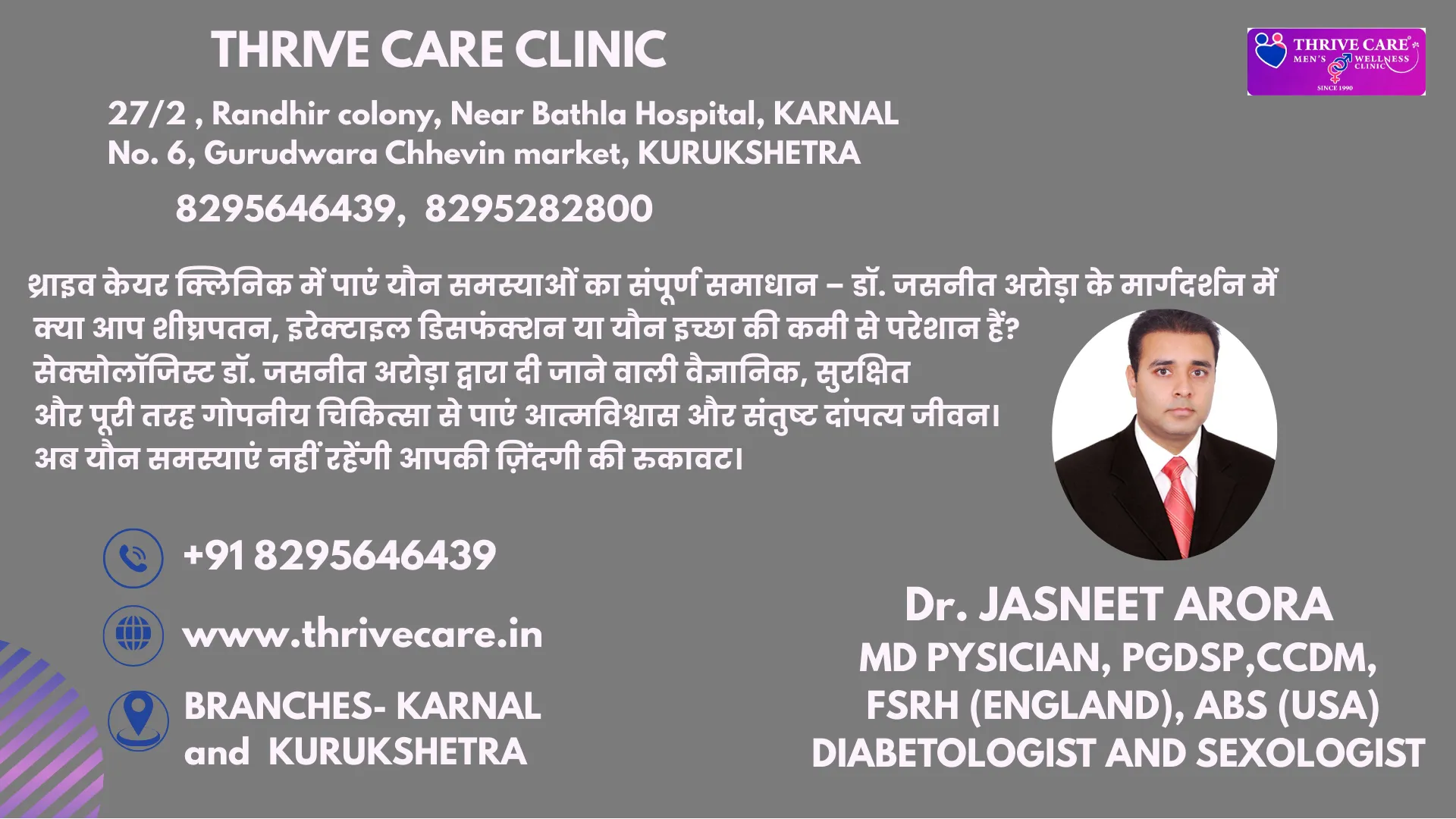 Sexologist in Karnal Thrive Care Arora Dawakhana
D...