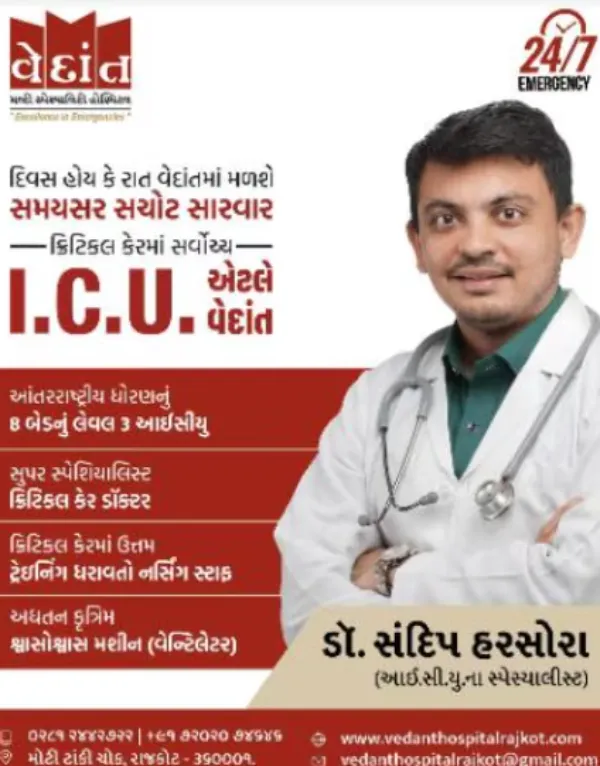 Dedicated ICU Care You Can Trust in Rajkot When it...