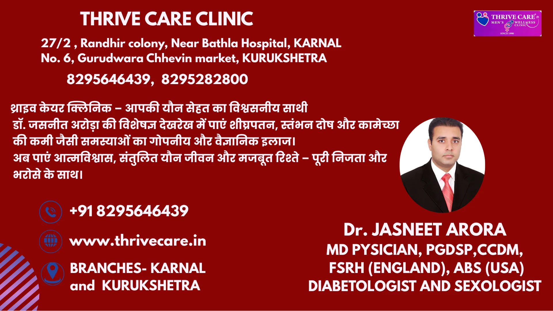 Sexologist near me Thrive care Arora Dawakhana
Un...