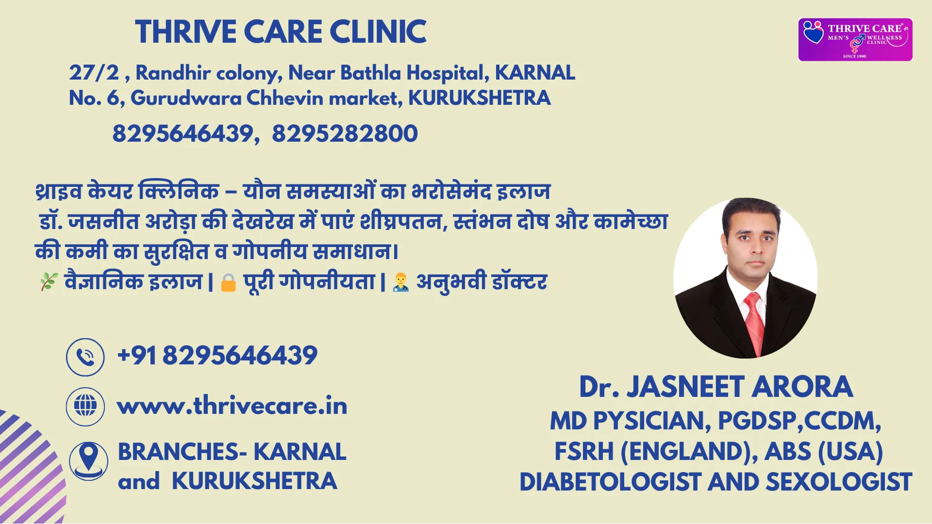 Sexologist in Panipat Thrive Care Arora Dawakhana
...