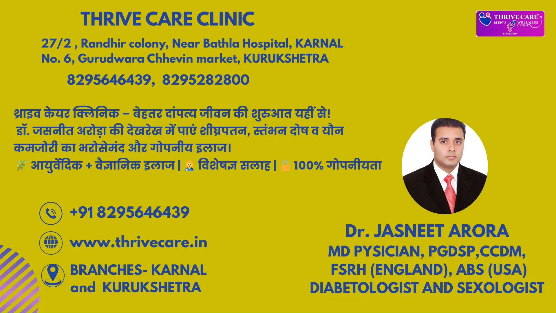 Best sexologist in Karnal Thrive Care Arora Dawakh...