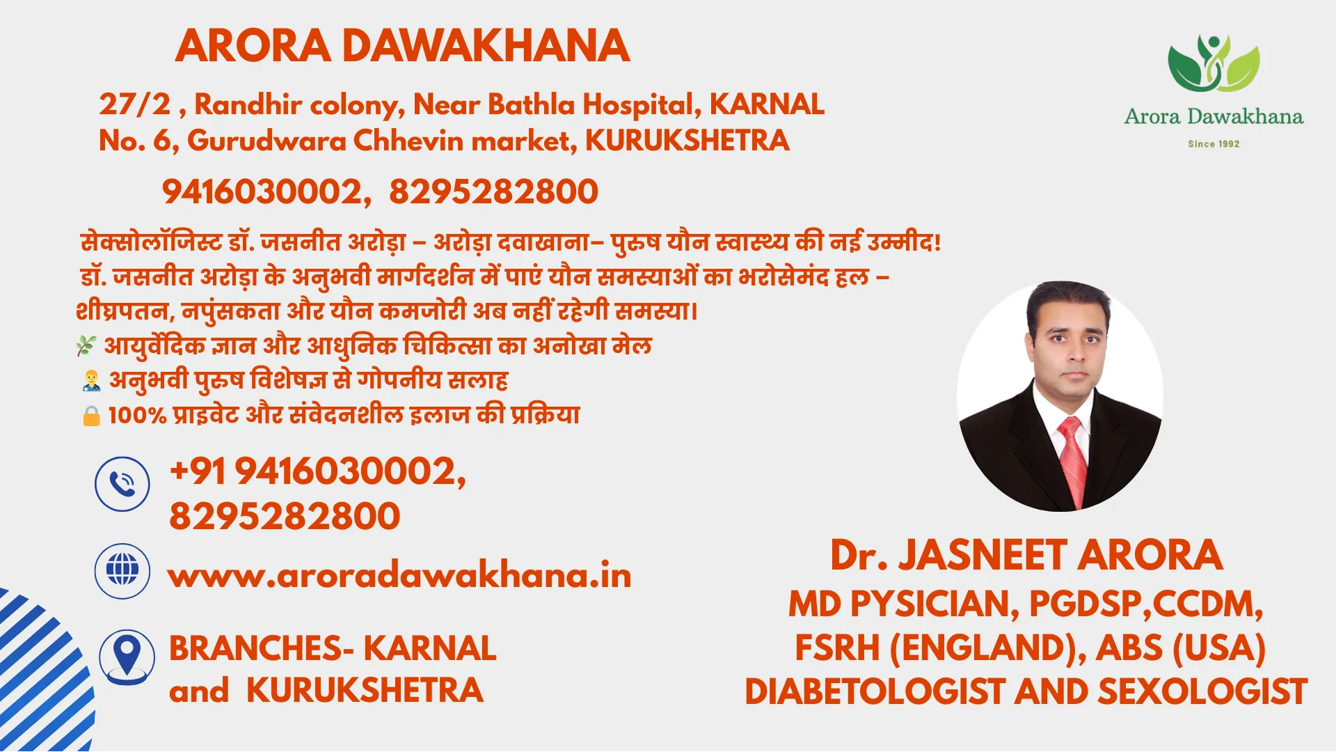 Best sexologist in Karnal Thrive Care Arora Dawakh...
