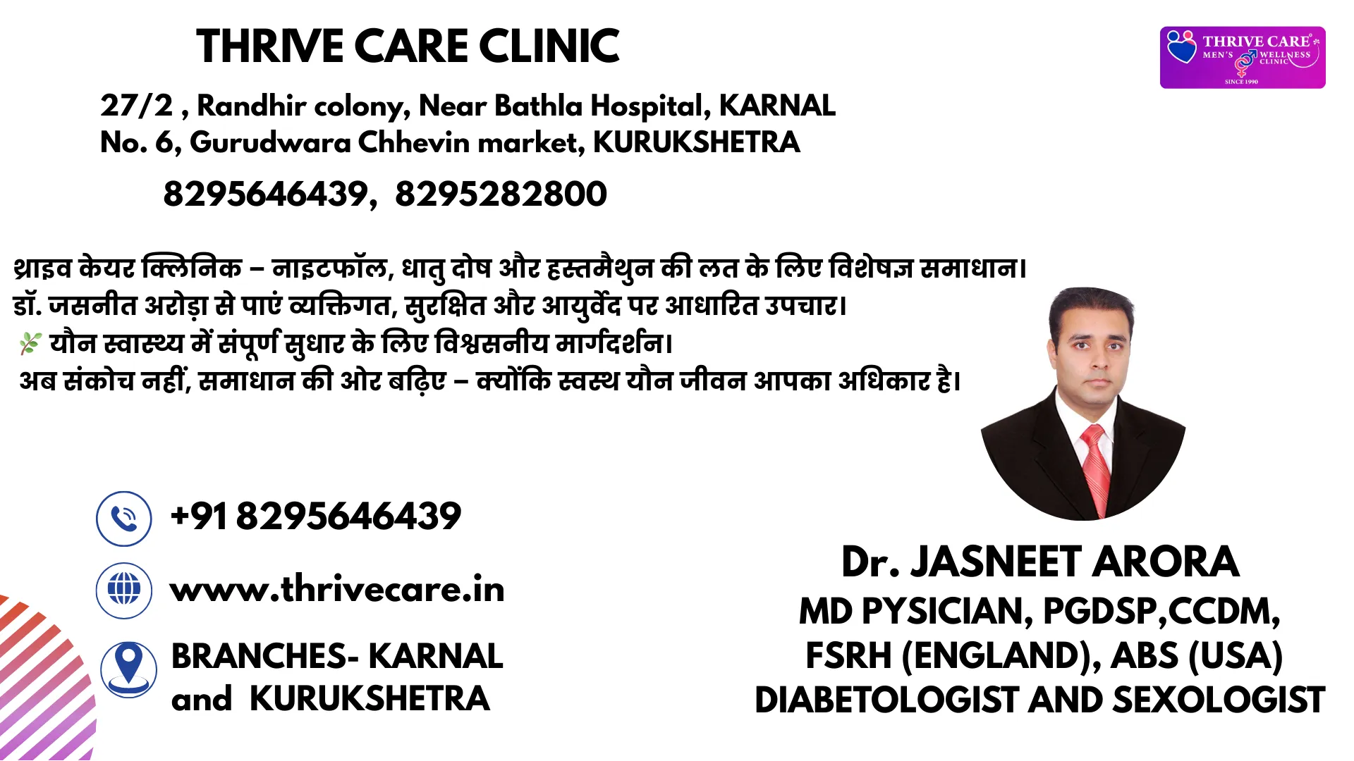 Best sexologist in Karnal Thrive Care Arora Dawakh...