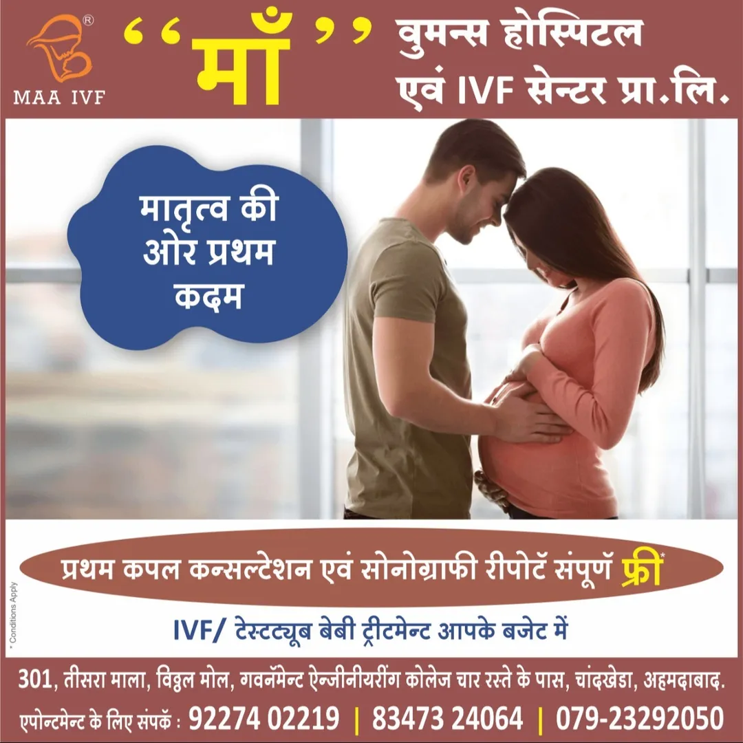 Best IVF Center in Ahmedabad | IVF Hospital in Ahm...