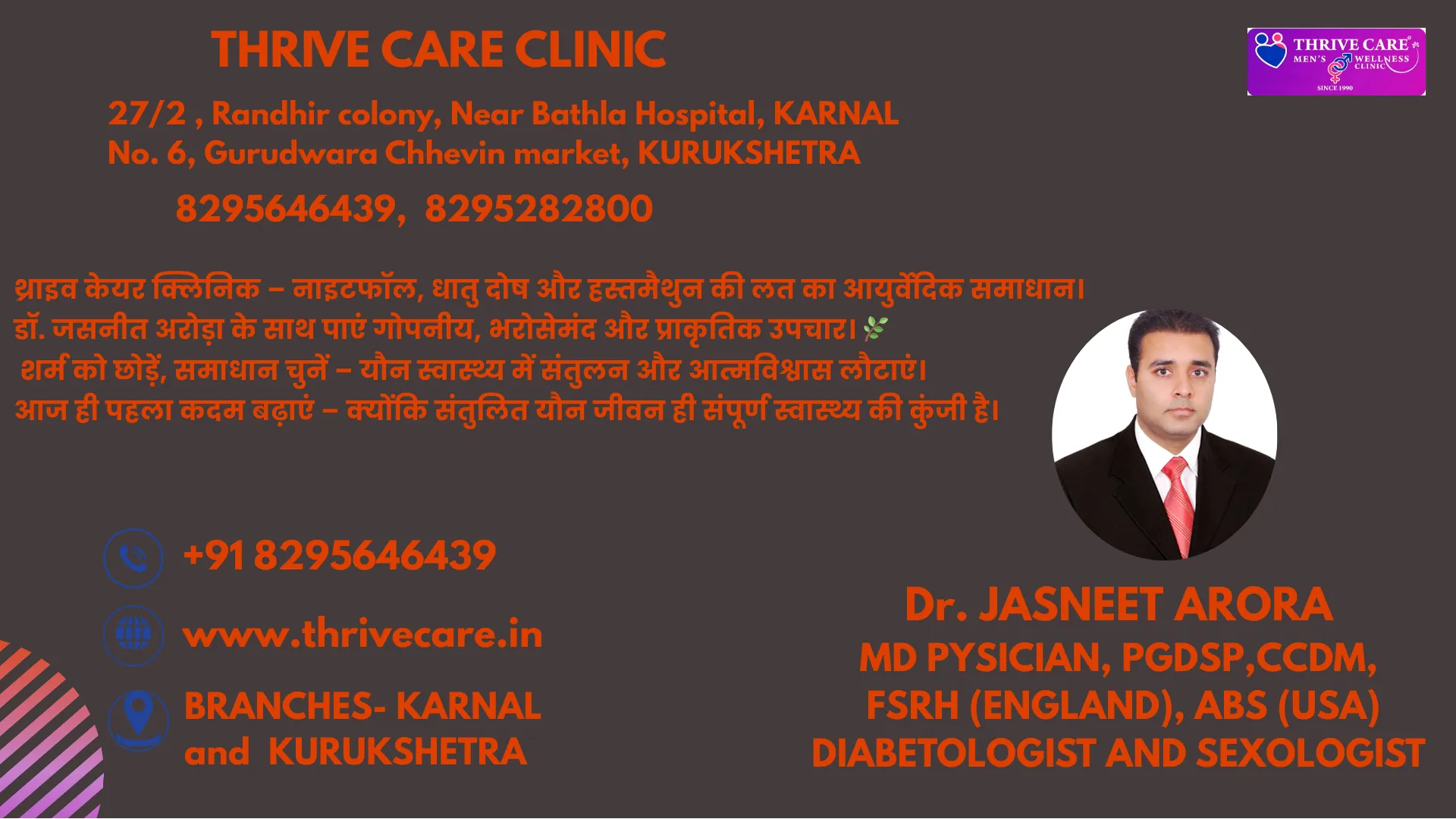 Best sexologist near me Thrive Care Arora Dawakha...