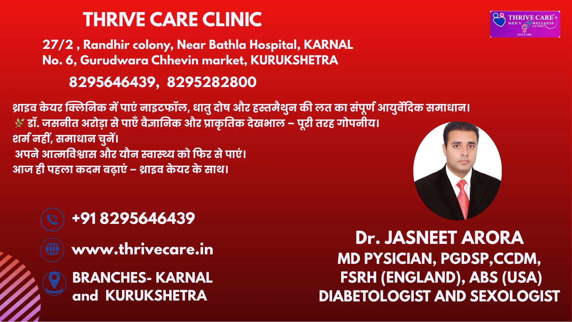 Best sexologist in Ambala Thrive Care Arora dawakh...