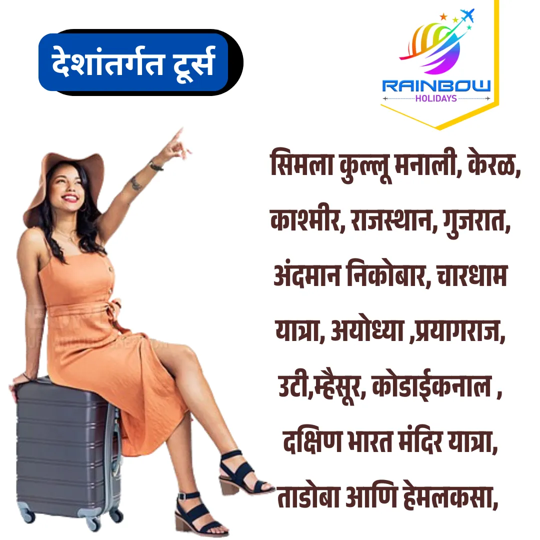 Explore India with Rainbow Holidays – Your Trusted...