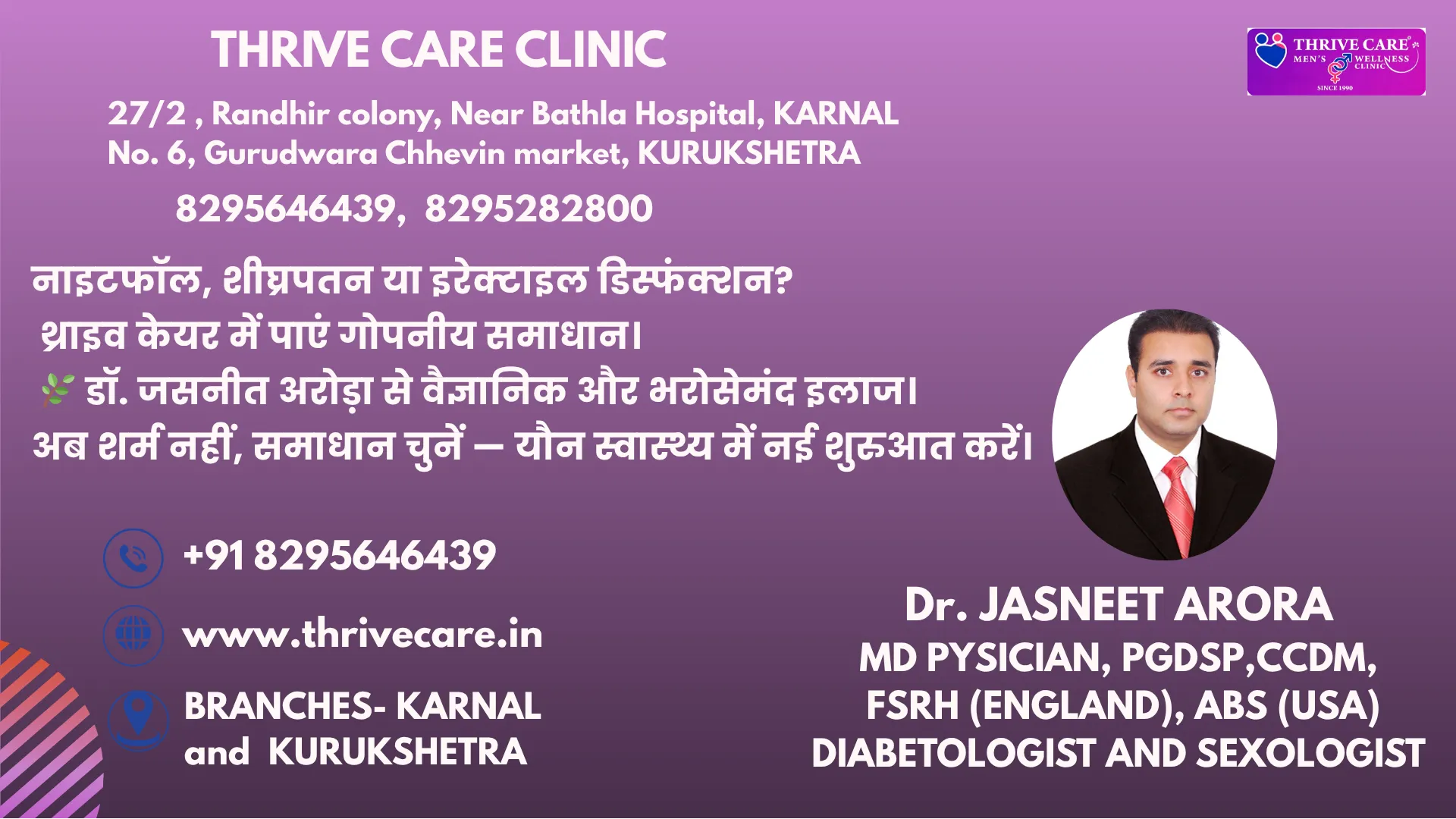 Sexologist in Kaithal Thrive Care Arora Dawakhana
...