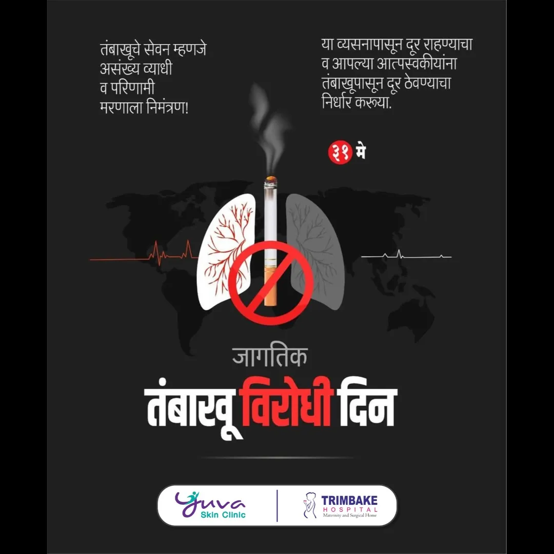 World No Tobacco Day is globally being observed to...