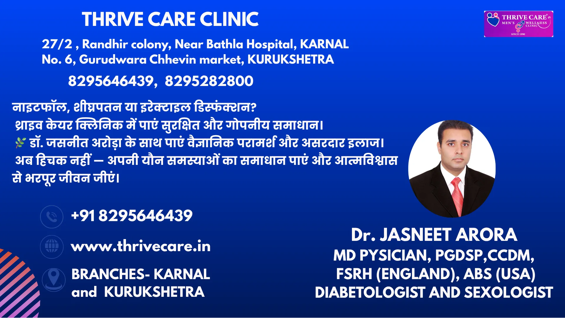 Sexologist in Ambala Thrive Care Arora Dawakhana
S...
