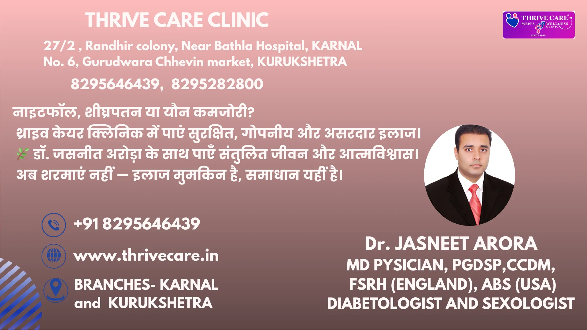 Sexologist in Kaithal Thrive Care Arora Dawakhana
...