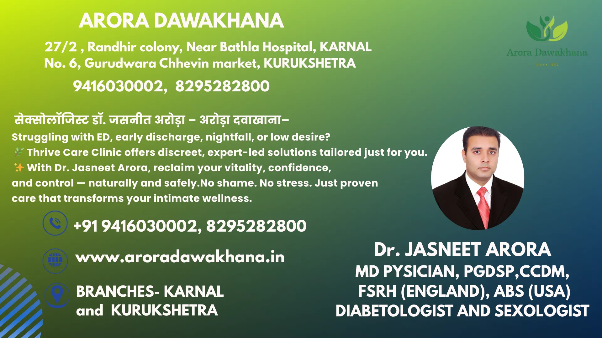 Sexologist in Ambala Thrive Care Arora Dawakhana
S...