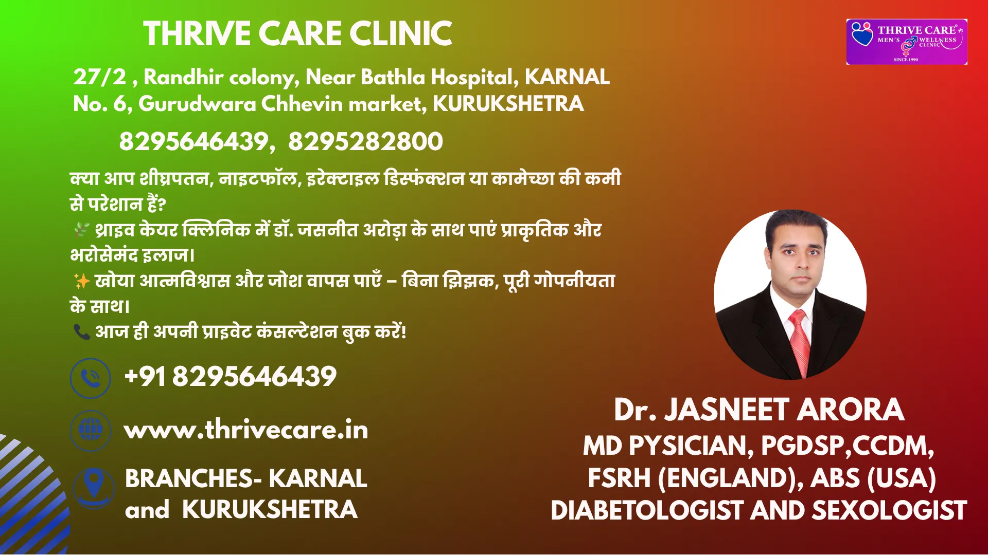 Sexologist near me Thrive Care Arora Dawakhana
Str...