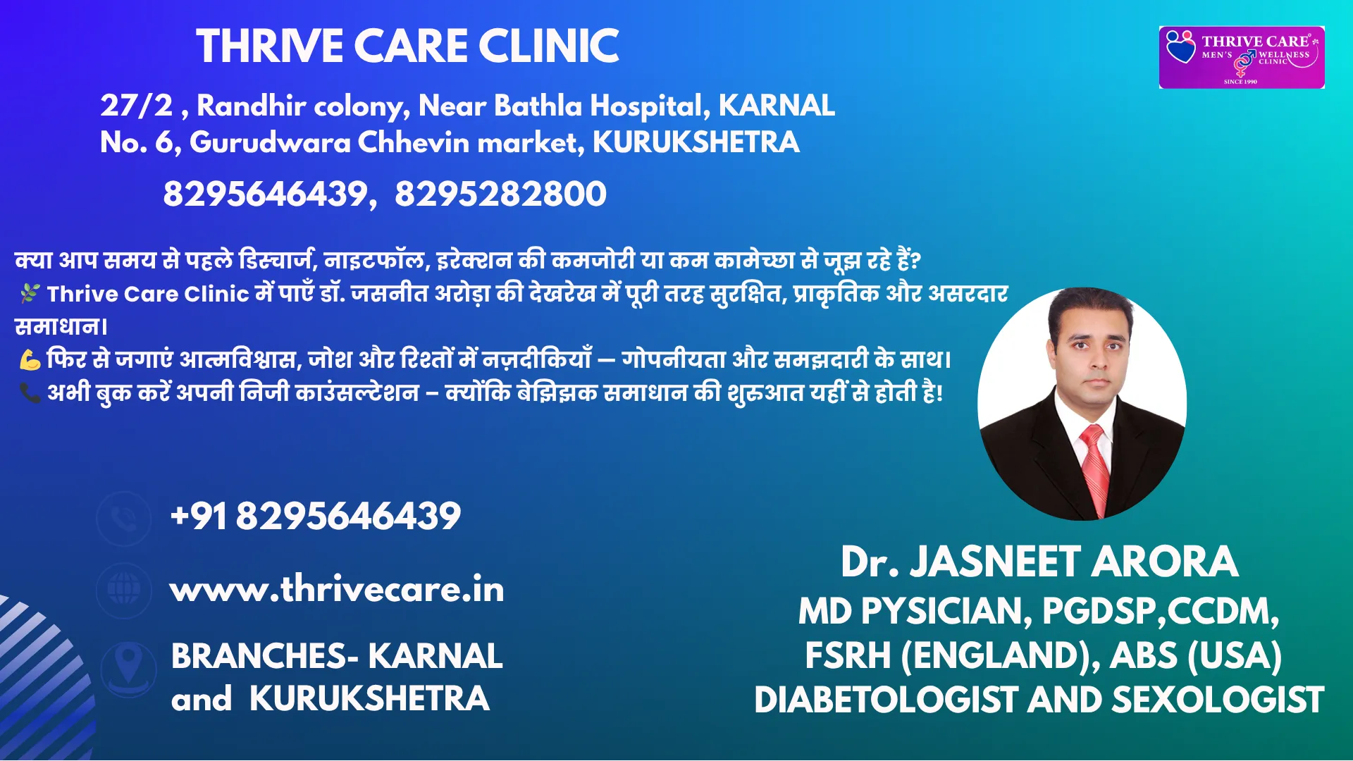 Sexologist in Karnal Thrive Care Arora Dawakhana
S...