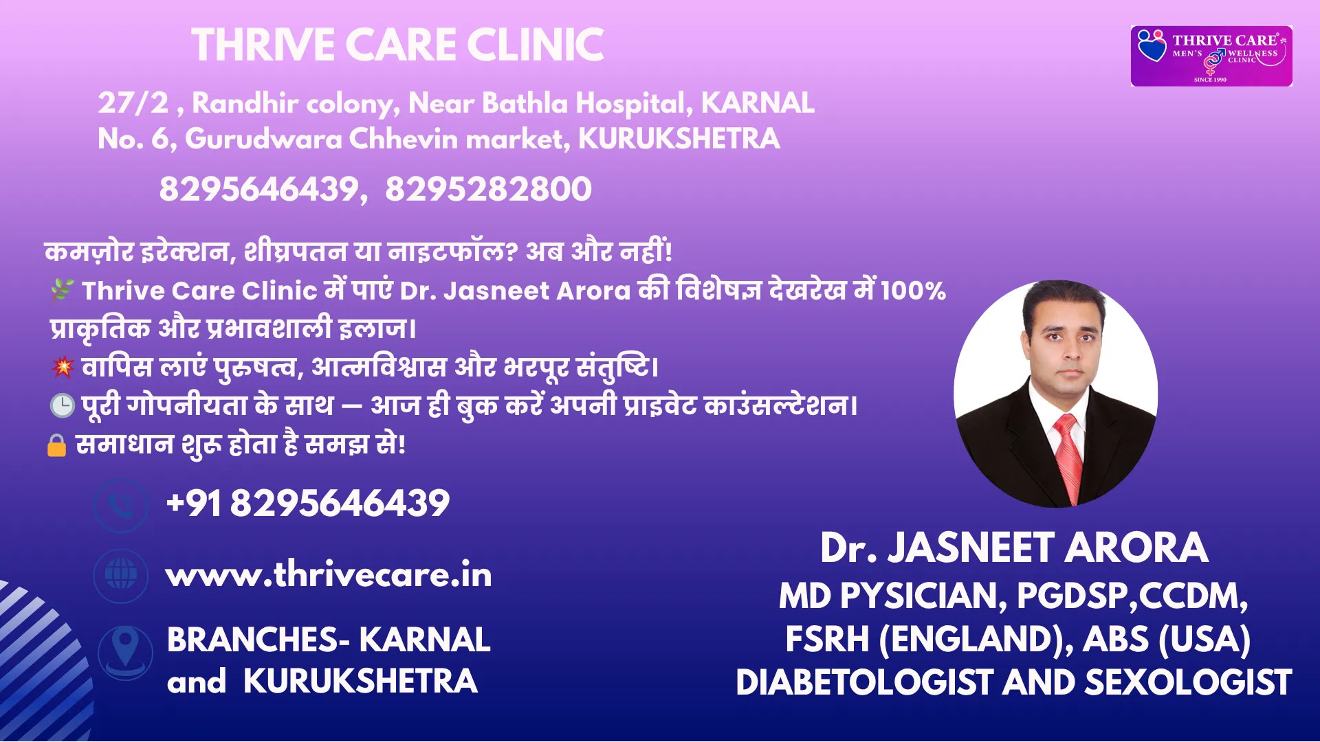 Sexologist in Ambala Thrive Care Arora Dawakhana
S...