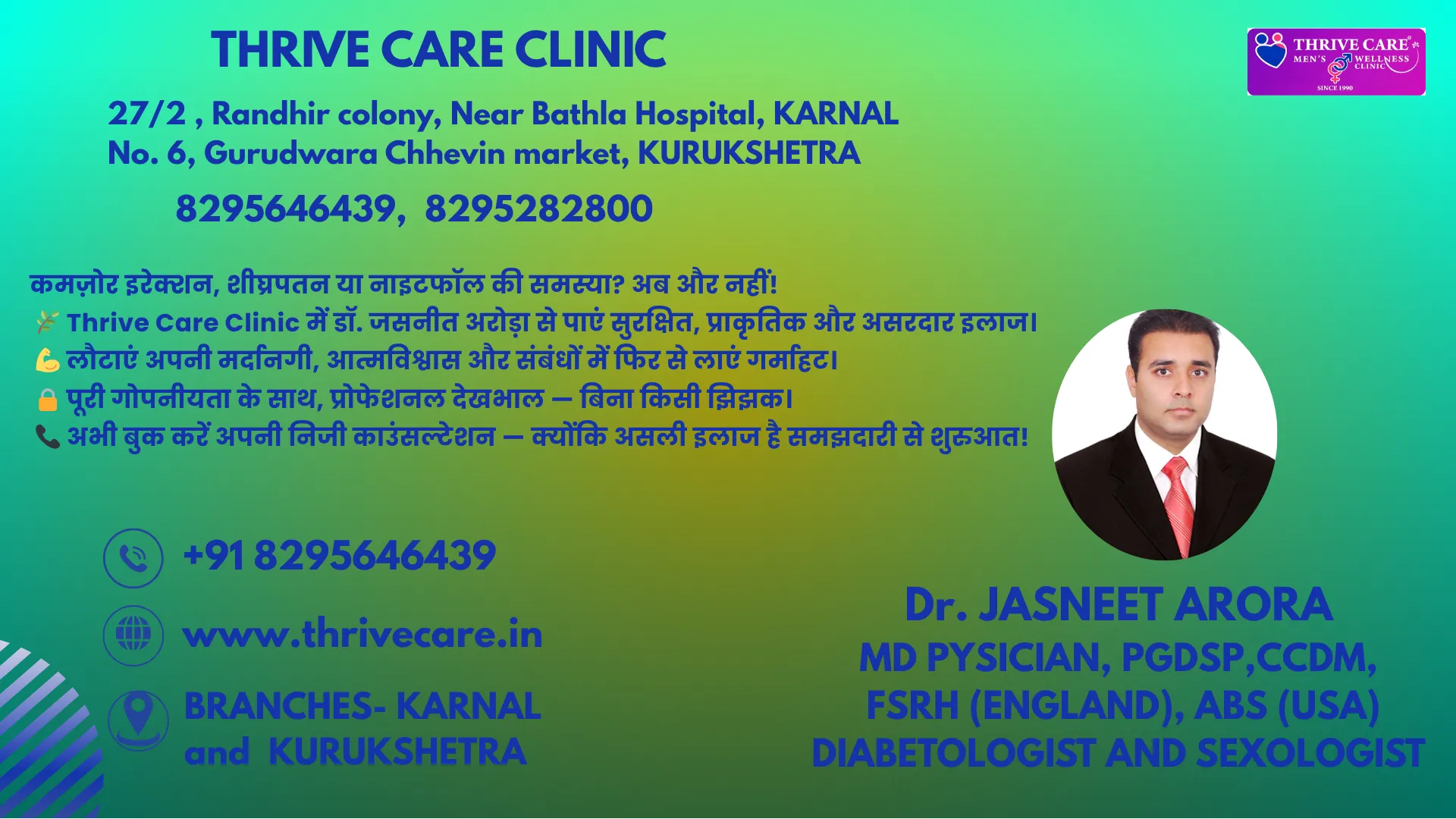 Sexologist near me Thrive Care Arora Dawakhana
A s...
