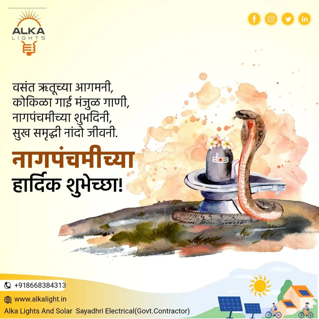 ## ๐ฅ Celebrate Nag Panchami with Alka Lights And Solar โ๏ธโจ
๐ฏ Wishing you a happy Nag Panchami! M...