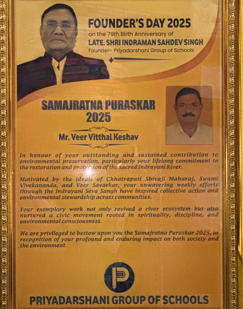 SAMAJRATNA PURASKAR 2025