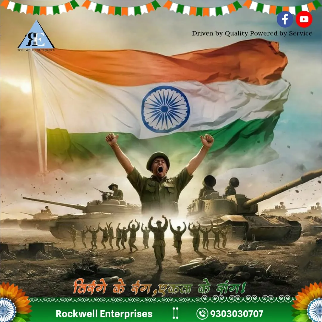 Happy Independence Day