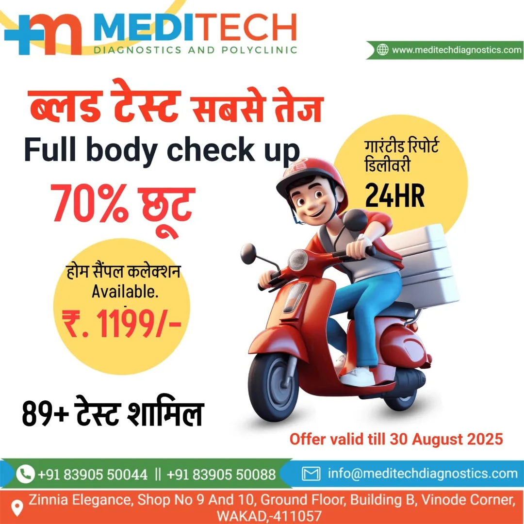 Blood Test Centre in Wakad | Blood Test Centre in Ravet | Blood Test Centre in PCMC |