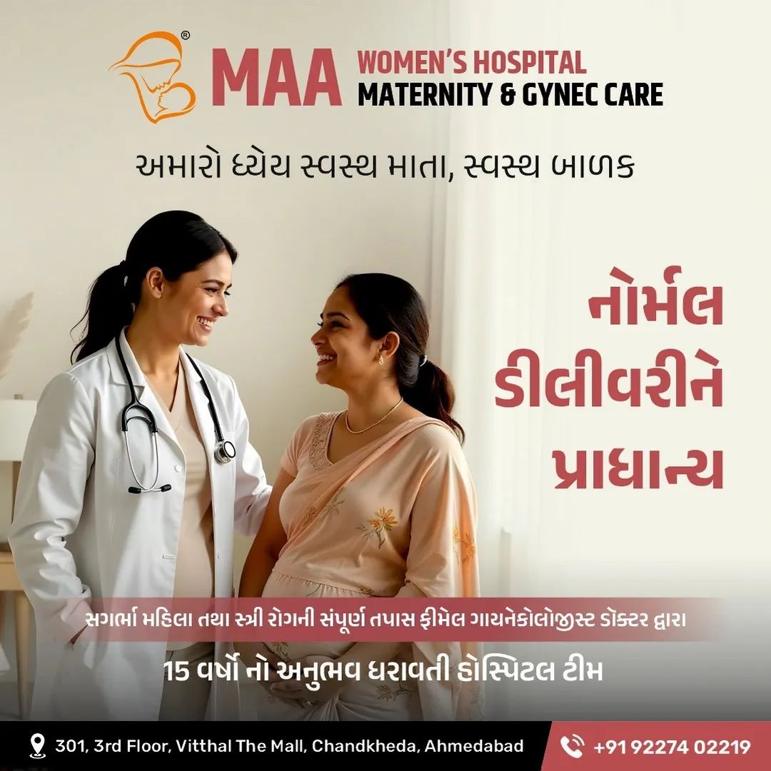 Best Maternity Hospital in Ahmedabad.