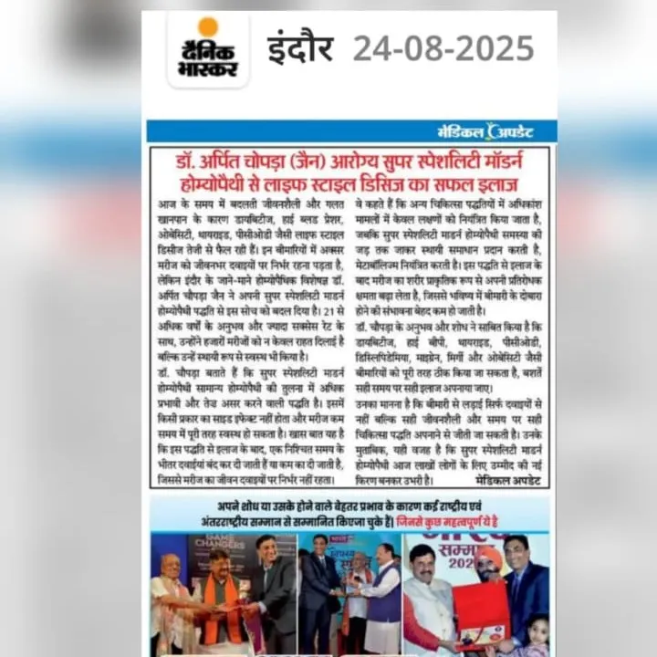 दैनिक भास्कर Coverage on Diabetes, Hypertension, Dyslipidaemia,Thyroid disorder, Migraine, Epilepsy,...