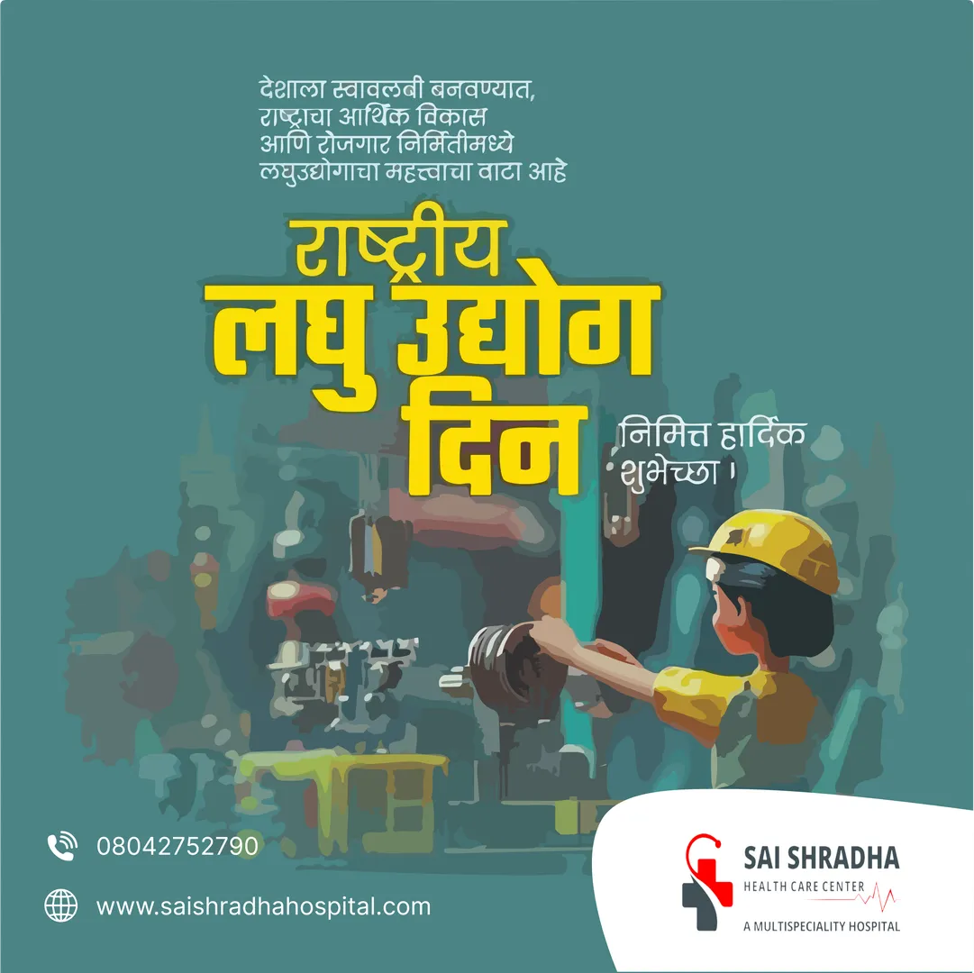 π From small beginnings to great achievements! π Celebrating entrepreneurs & MSMEs on Small Indust...