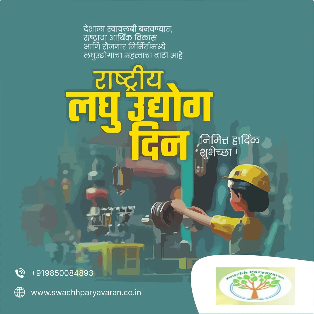 π From small beginnings to great achievements! π Celebrating entrepreneurs & MSMEs on Small Indust...