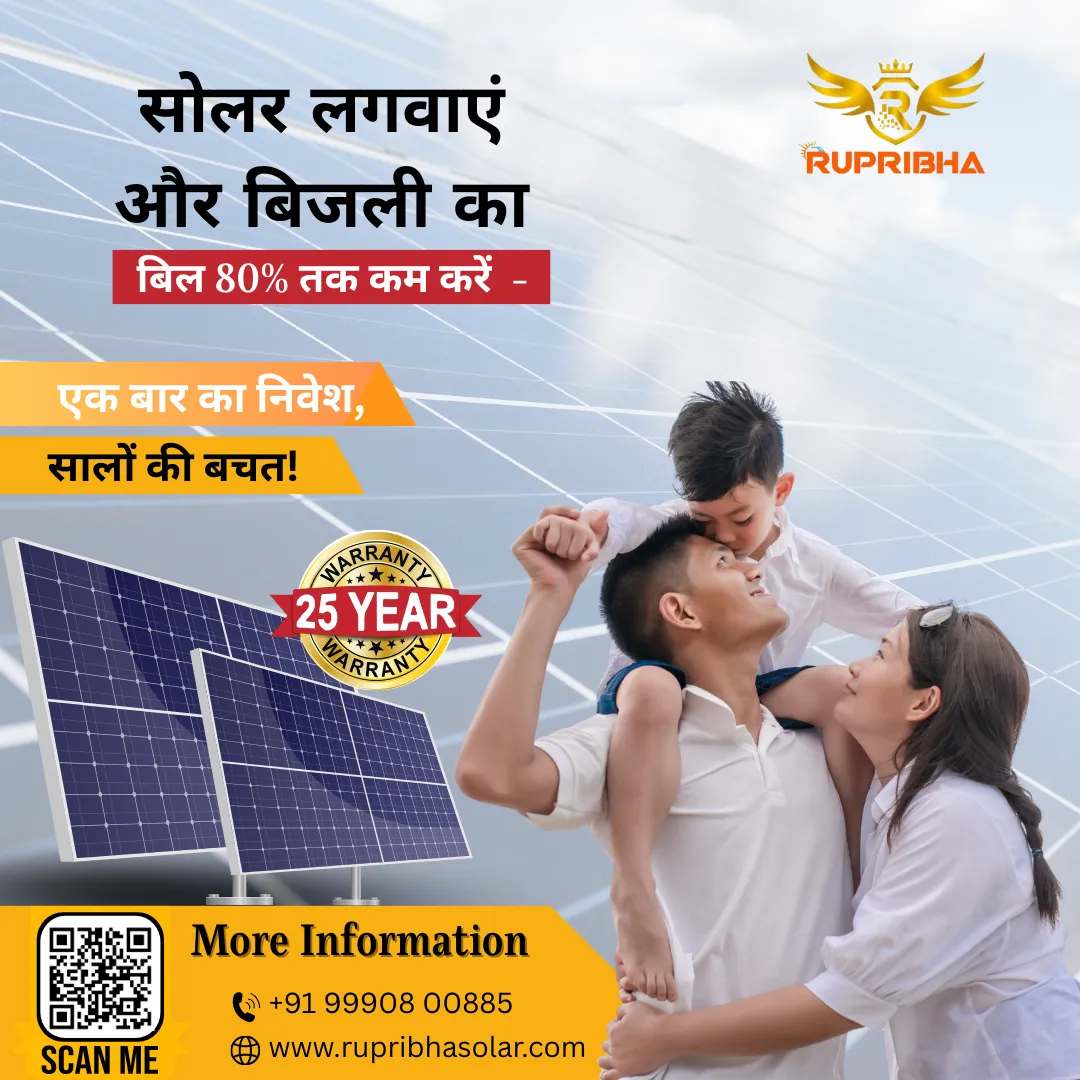 Solar Power Company in Dayalbagh, Agra