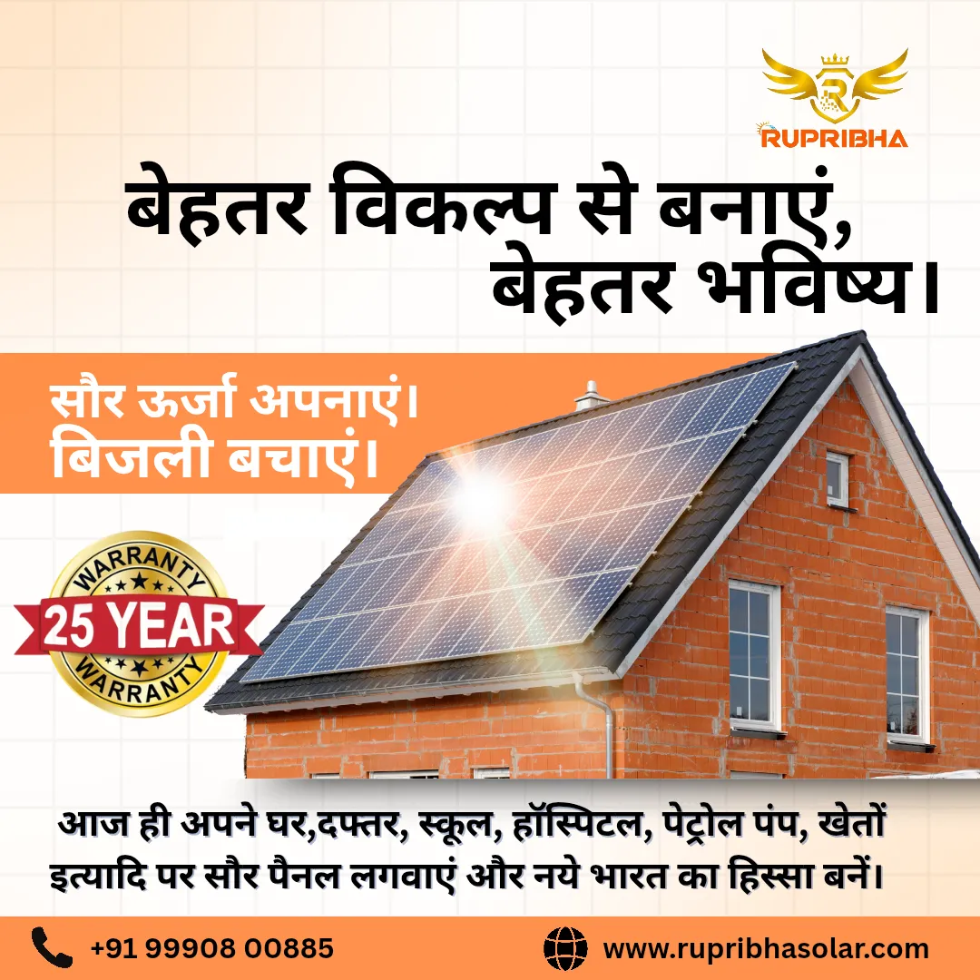 Solar Rooftop System in Bawana Industrial Area