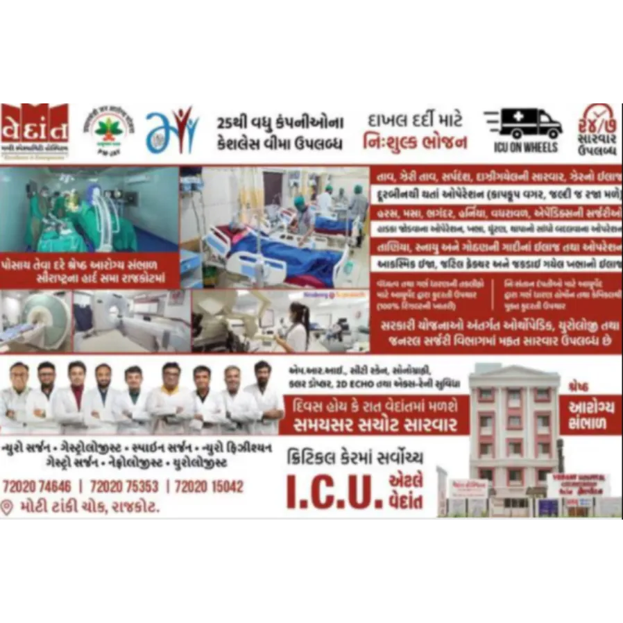 Pathology Laboratory in Rajkot