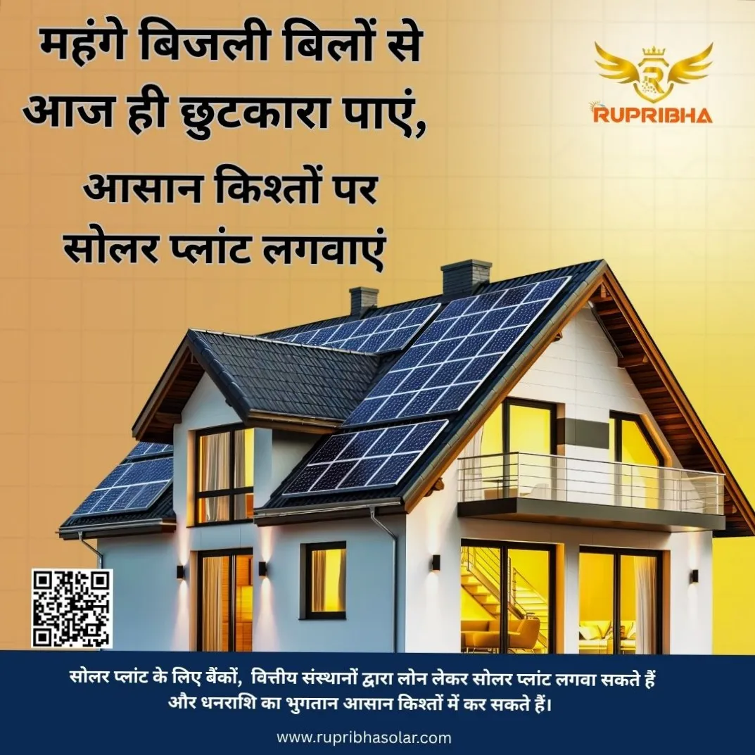 Solar Rooftop System in Agra