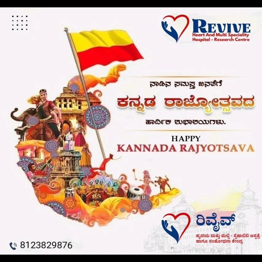 Kannada Rajyotsava