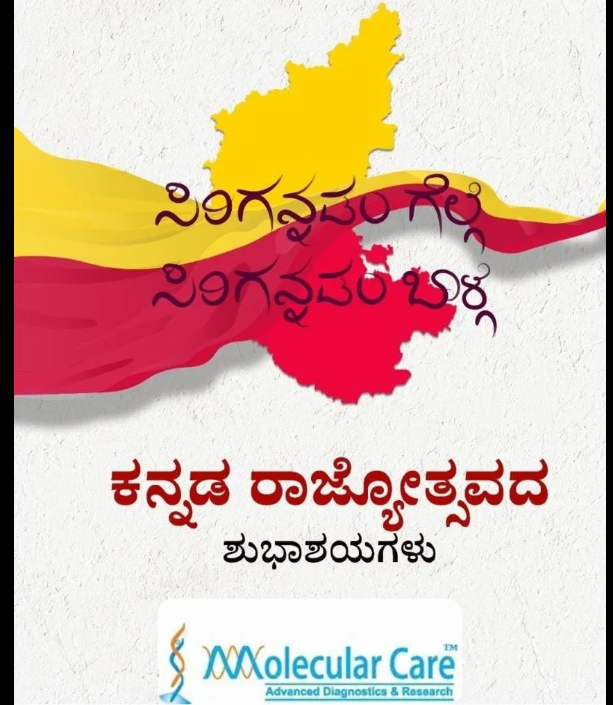kannada Rajyotsava