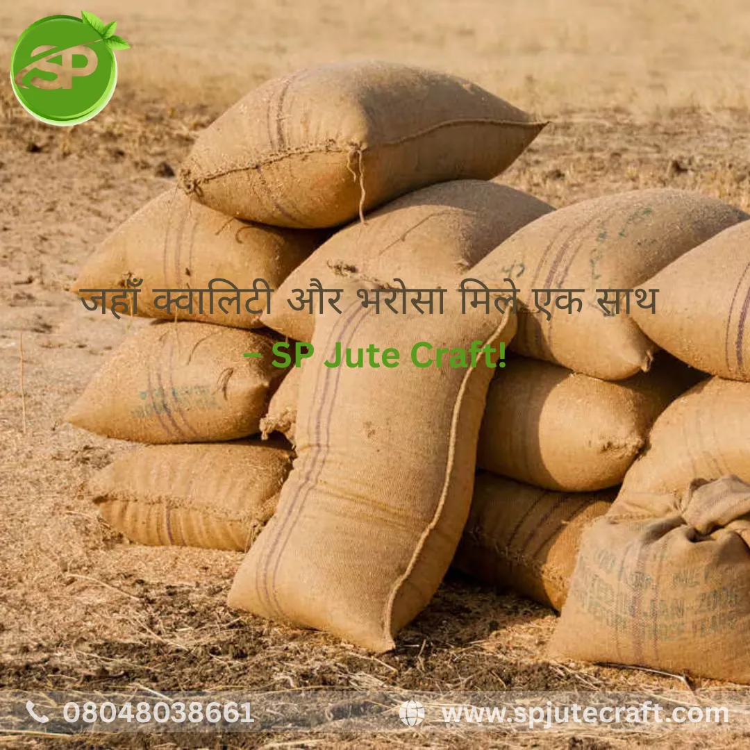 SP Jute Craft – भरोसेमंद Gunny Bags हर ज़रूरत के लिए!
जहाँ क्वालिटी और भरोसा मिलें एक साथ — वहीं है...