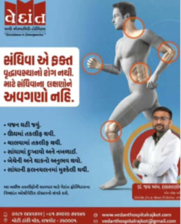 Pain Management in Rajkot – Relieve Pain, Regain Comfort