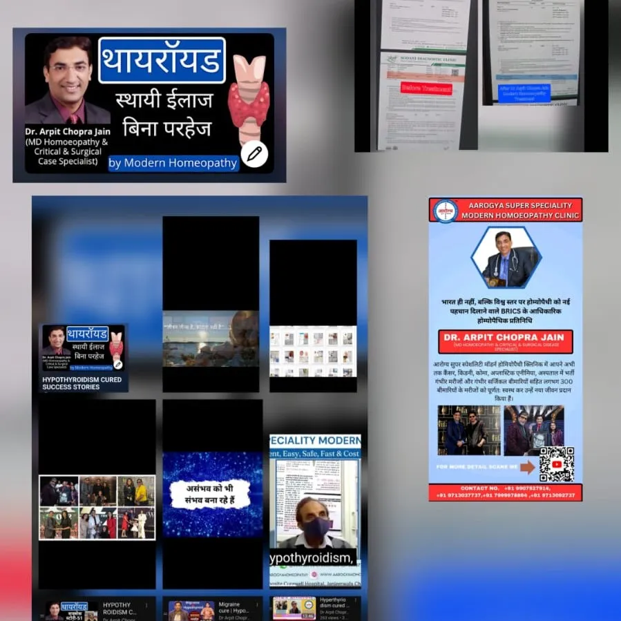 हाइपोथायरायडिज्म थायरॉइड विकार का इलाज डॉ. अर्पित चोपड़ा जैन आरोग्य सुपर स्पेशियलिटी मॉडर्न होम्योपै...